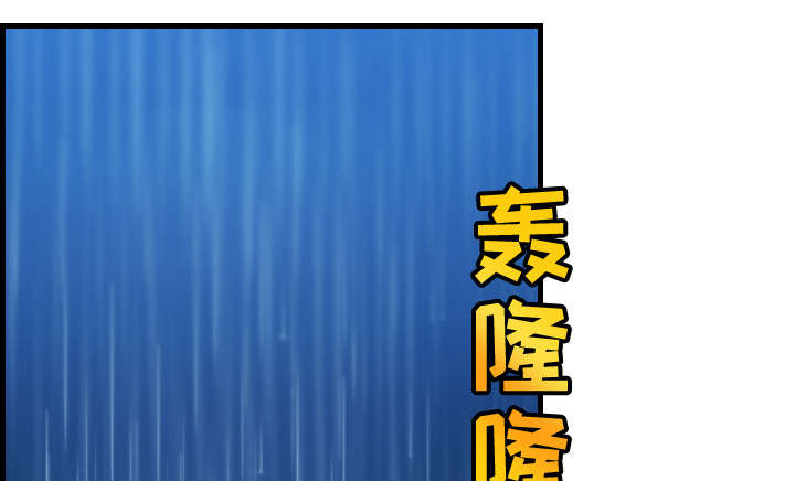 复仇之怒3漫画,第25章：真相2图