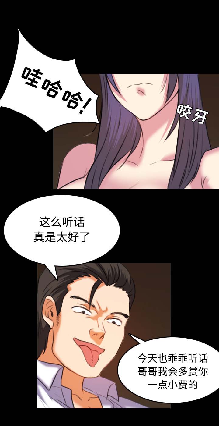 复仇之潮部落任务线断漫画,第50章：回到岛上2图