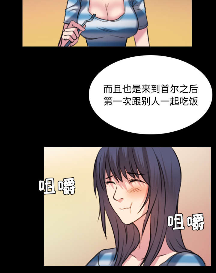 复仇之火电影漫画,第39章：签约与薪水1图