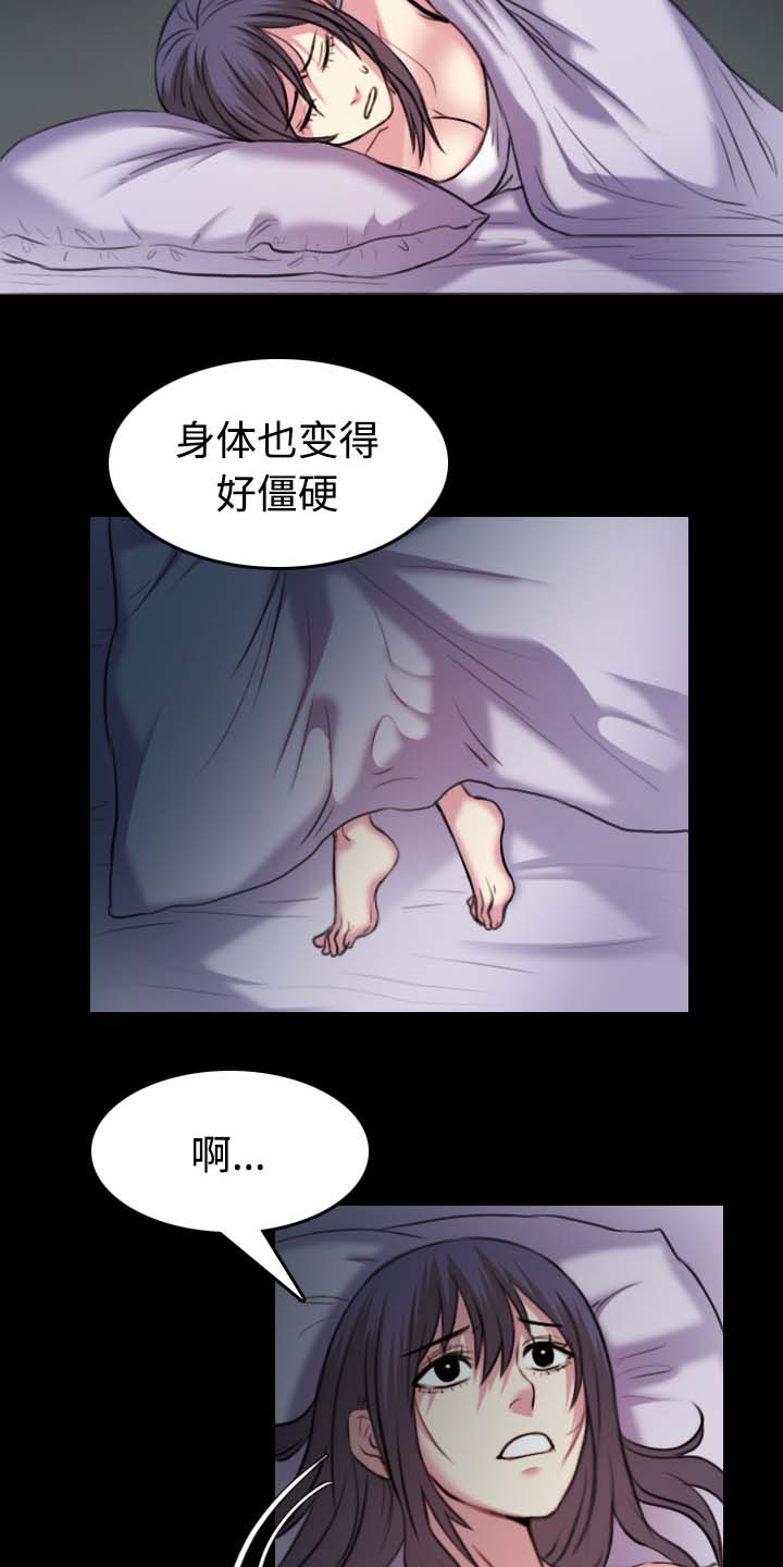 复仇之岛免费漫画,第49章：可恶1图