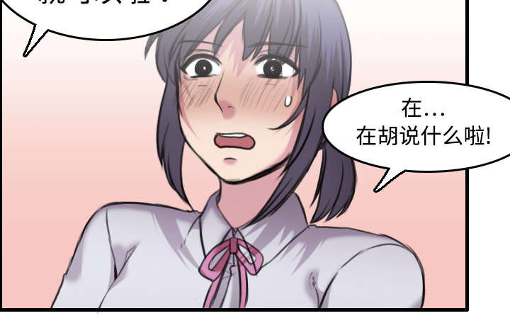 复仇之溪漫画,第11章：失态的大叔们2图