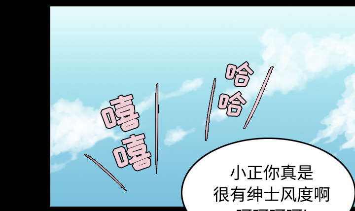 复仇之王漫画,第40章：老板跑了1图