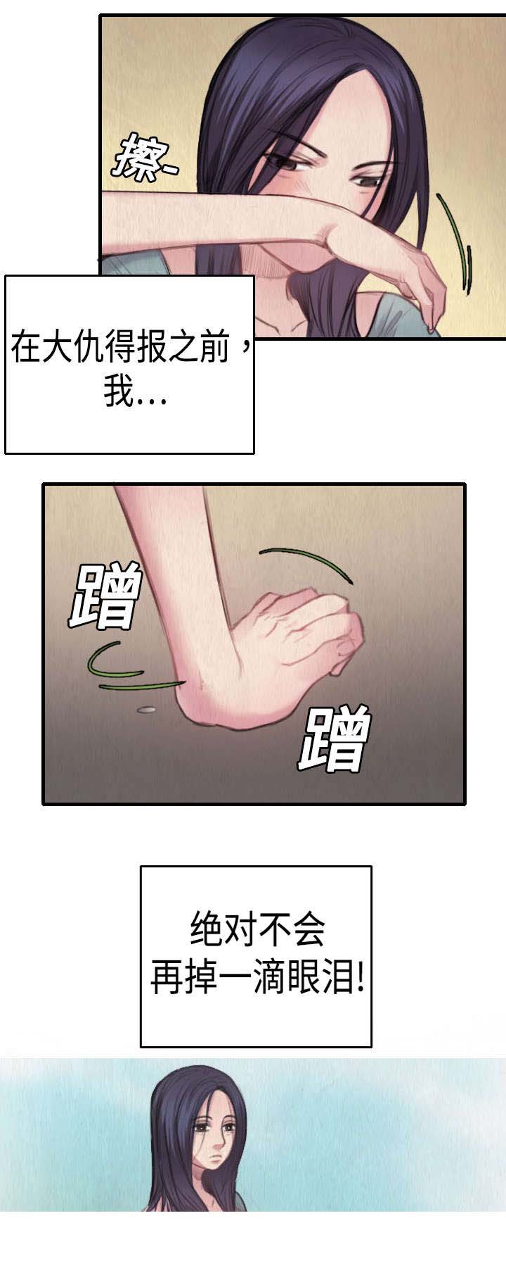 复仇之魂号漫画,第3章：复仇第一站1图