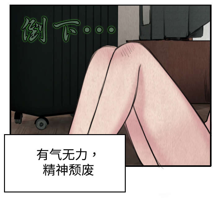 复仇之火电影漫画,第7章：小正归岛2图