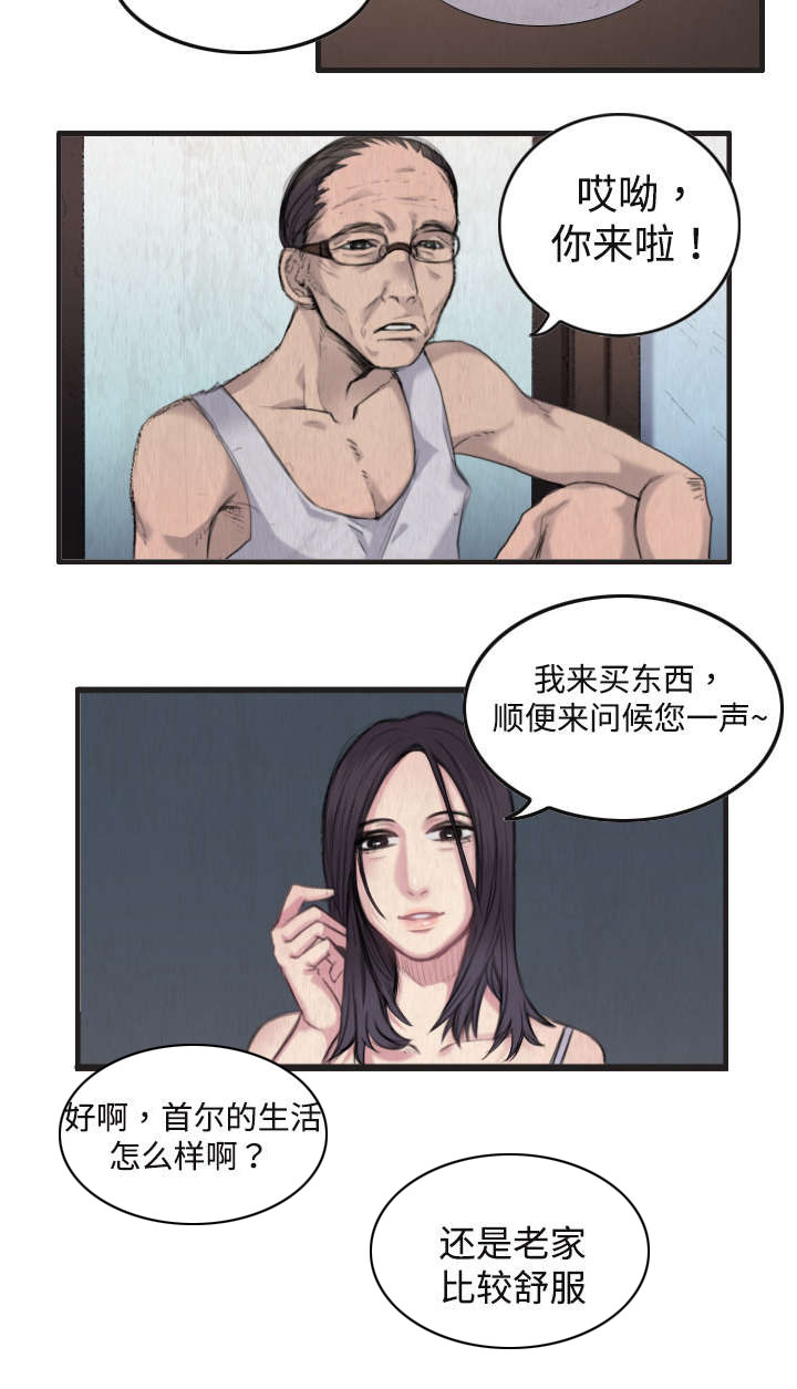 复仇之岛在线阅读漫画,第1章：返岛2图