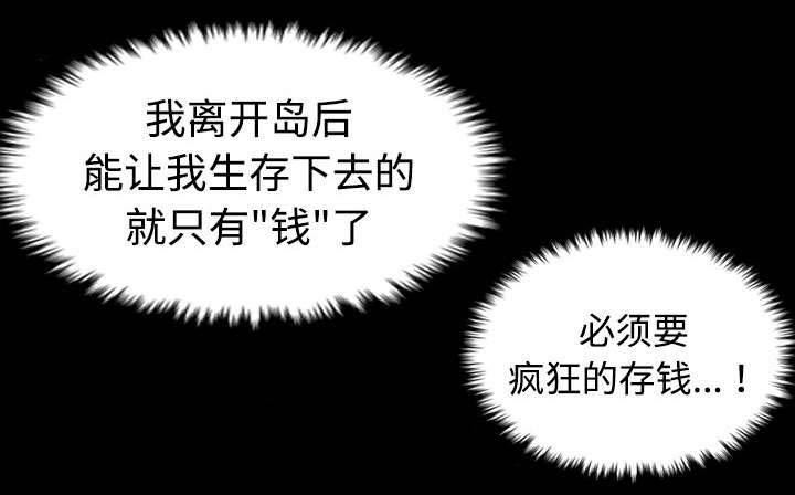 复仇之王漫画,第42章：堕落2图