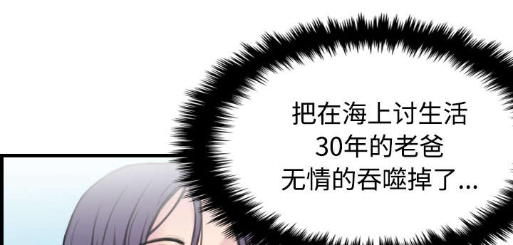 复仇之王漫画,第24章：打听2图