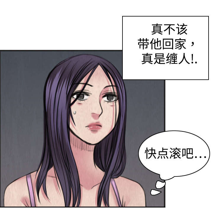 复仇之火电影漫画,第7章：小正归岛2图