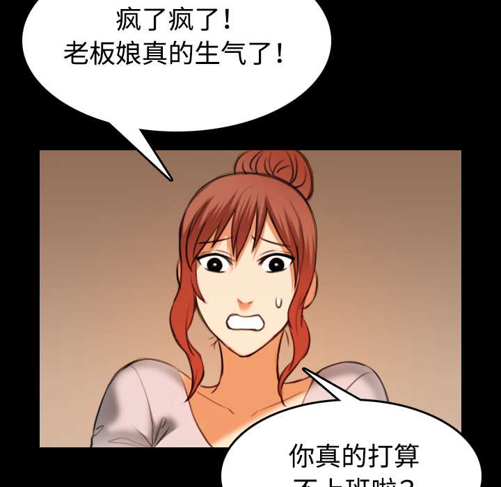 复仇之岛在线阅读漫画,第58章：看病2图