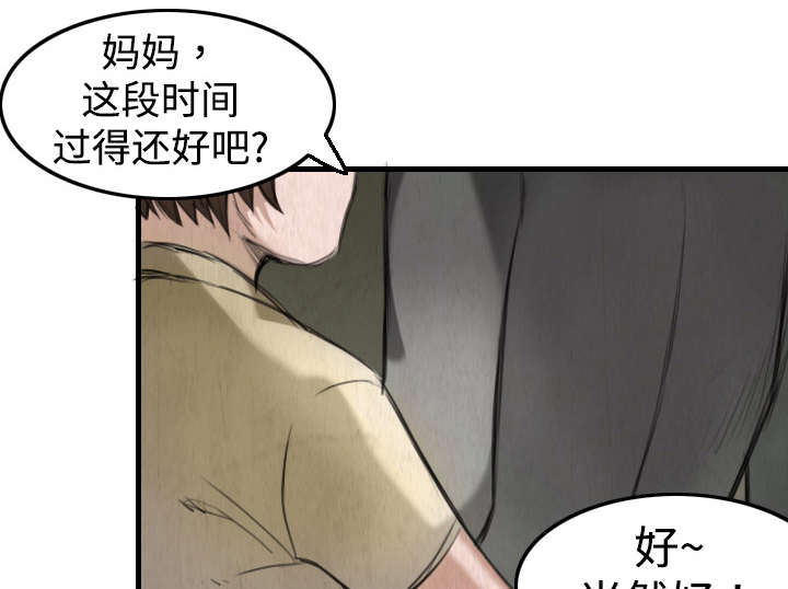 复仇之火电影漫画,第7章：小正归岛2图