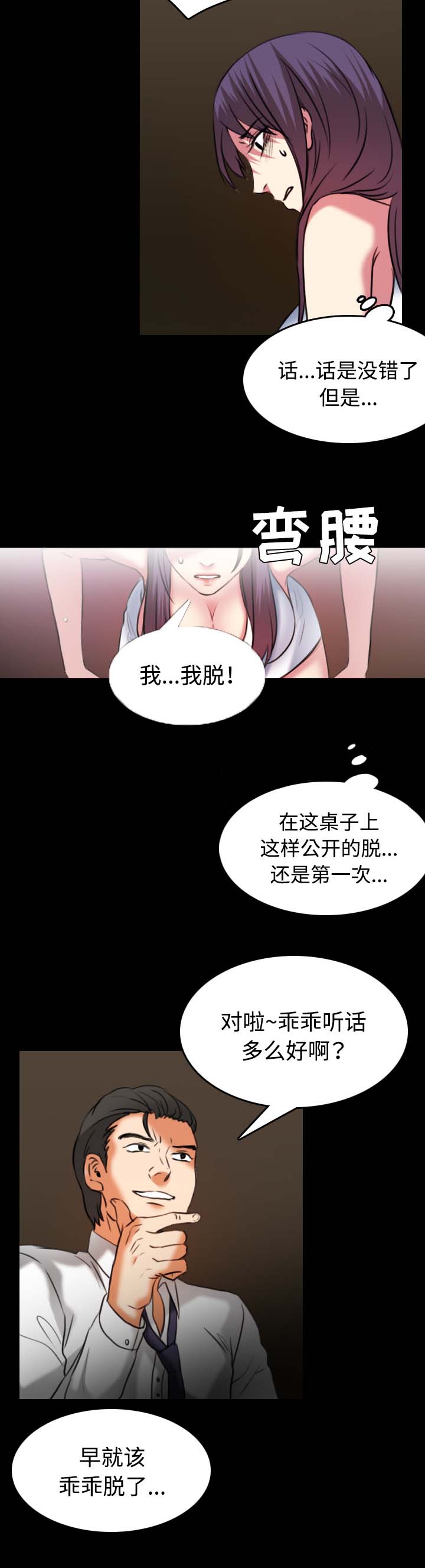 复仇之岛漫画,第48章：恐怖的回忆2图