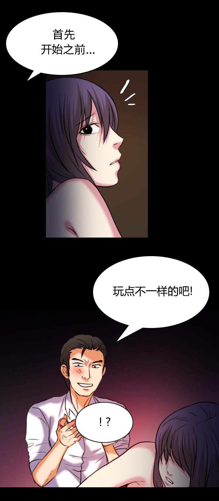 复仇之岛全集免费漫画,第50章：回到岛上1图