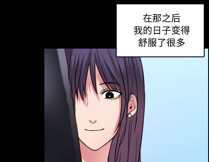 复仇之手声望怎么刷漫画,第44章：昙花一现的美好1图