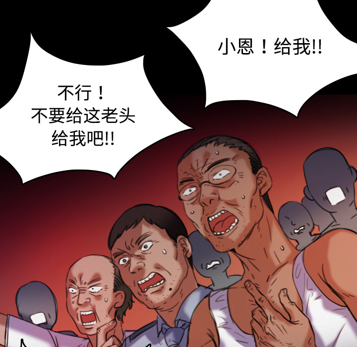 复仇之手军需官在哪里漫画,第63章：几年后1图