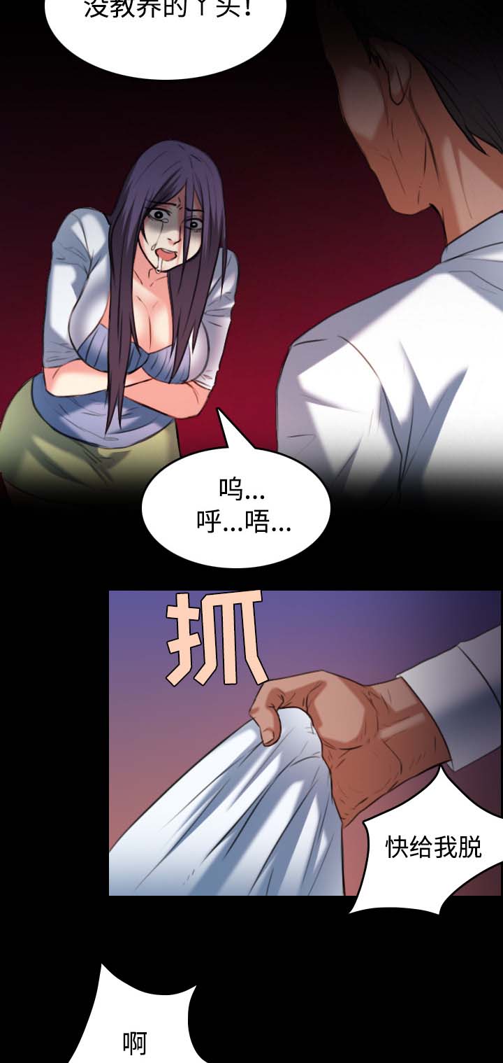 复仇之路42集漫画,第51章：悲惨2图