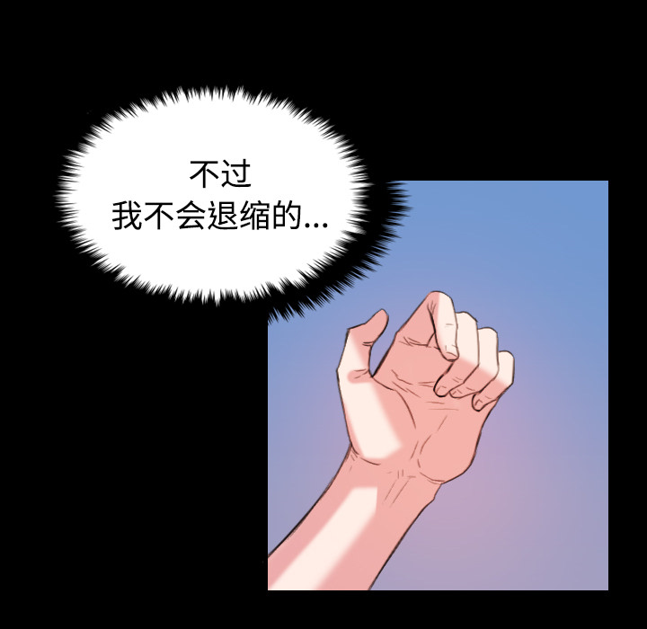 复仇之矛出装漫画,第55章：无法轻易开口2图