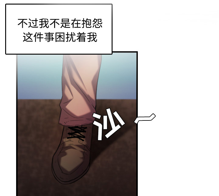 复仇之旅3阿德拉的复苏完美攻略漫画,第64章：完结1图