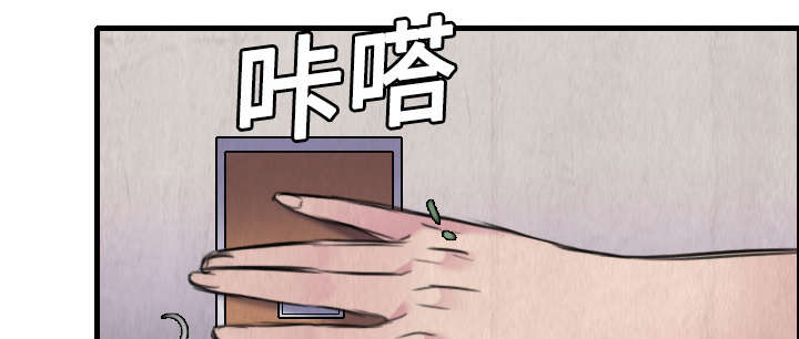 复仇之怒3漫画,第9章：破碎2图