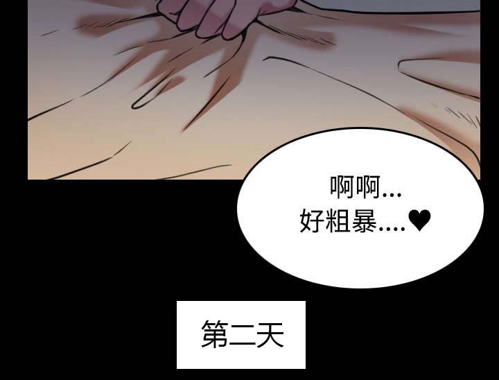 复仇之渊电影在线观看漫画,第37章：大海捞针2图