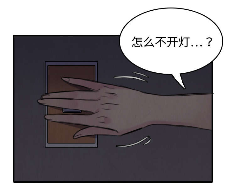 复仇之怒3漫画,第9章：破碎1图