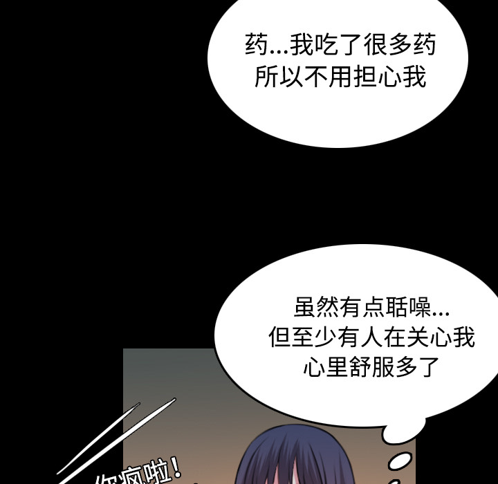 复仇之潮部落任务线漫画,第58章：看病1图