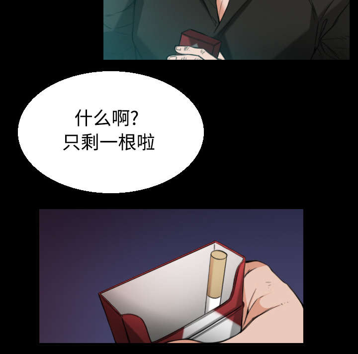 复仇之岛漫画第10话漫画,第30章：妒忌1图