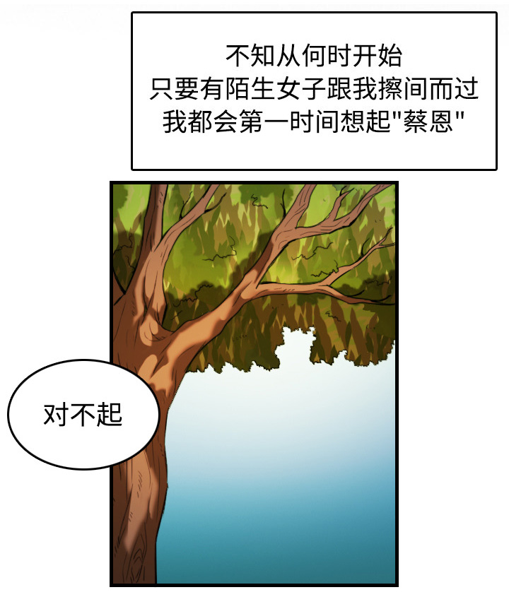 复仇之岛漫画全集漫画,第64章：完结1图