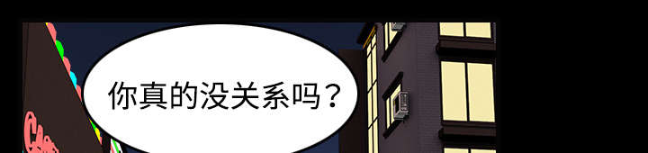 复仇之王漫画,第42章：堕落1图