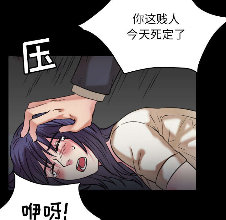 复仇之矛出装漫画,第41章：我错了么1图