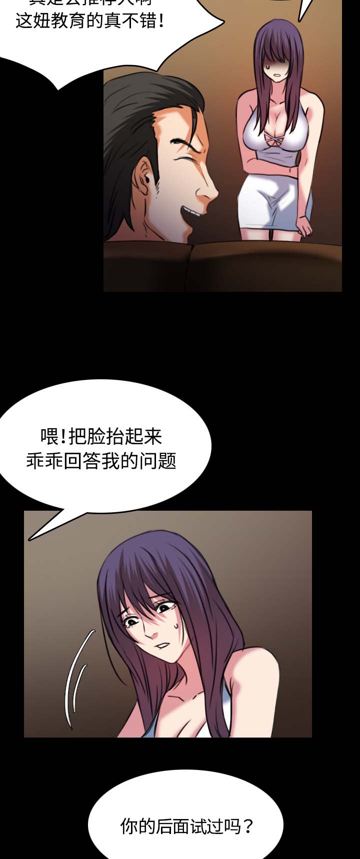 复仇之岛漫画,第48章：恐怖的回忆2图