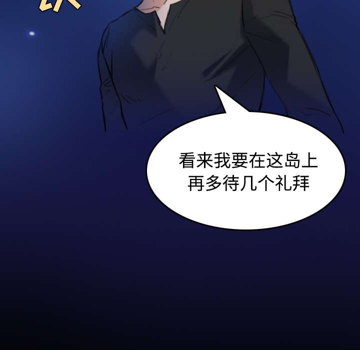 复仇之王漫画,第33章：初见首尔2图