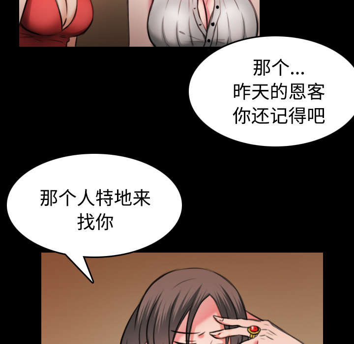 复仇之岛免费漫画,第43章：钱才是最棒的1图