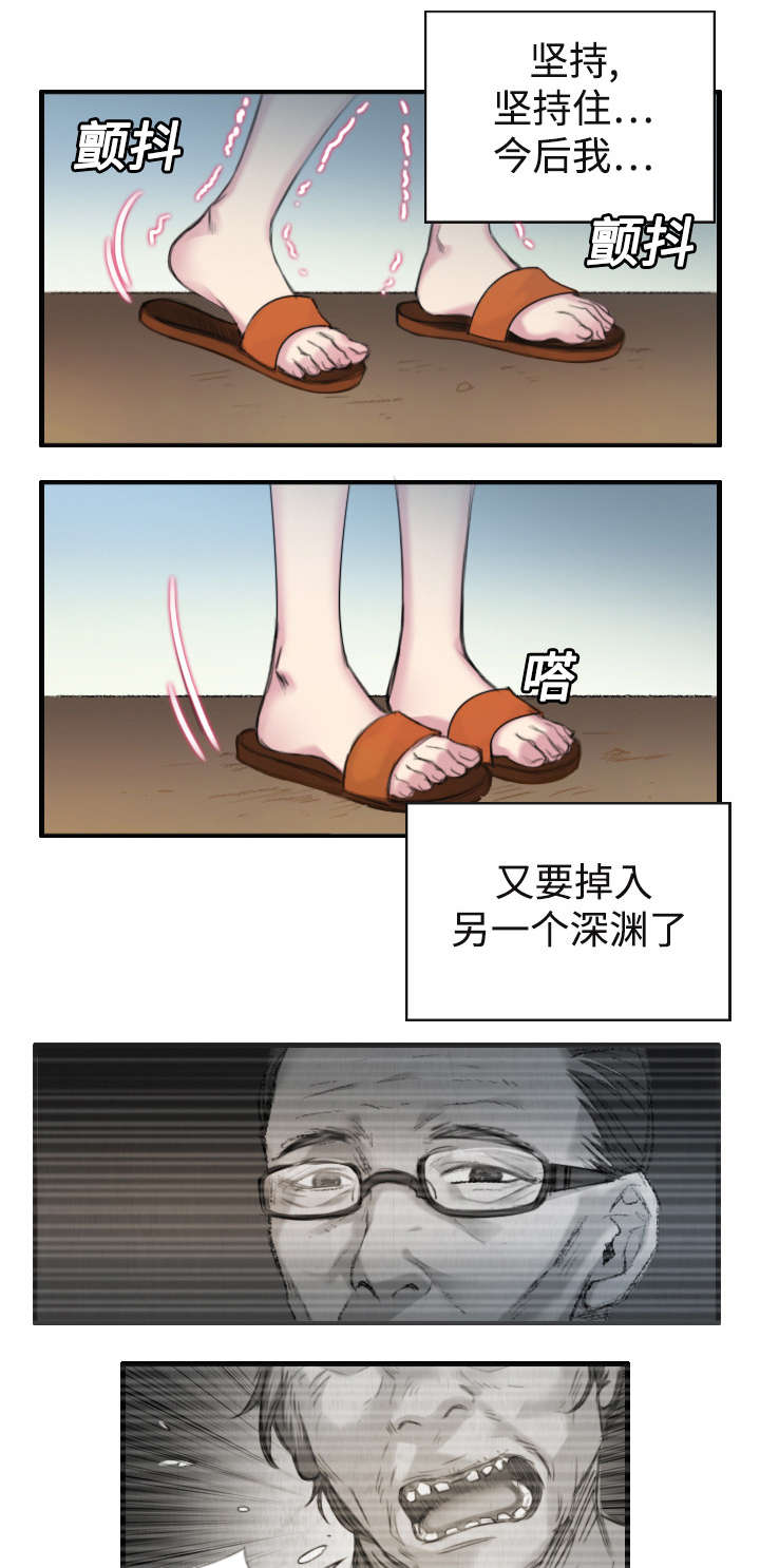 复仇之路开启漫画,第2章：向小岛复仇1图