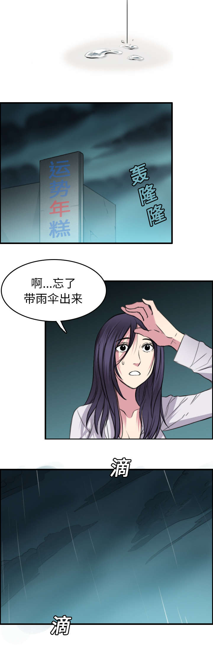 复仇之岛免费漫画,第22章：矛盾的心理1图