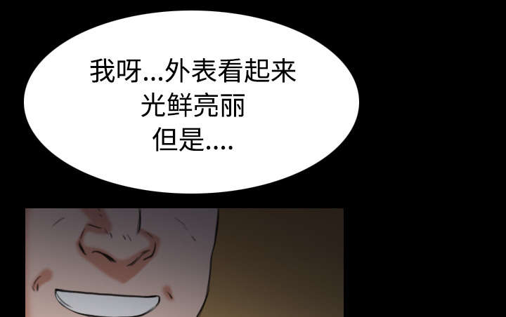 复仇之战漫画,第43章：钱才是最棒的2图