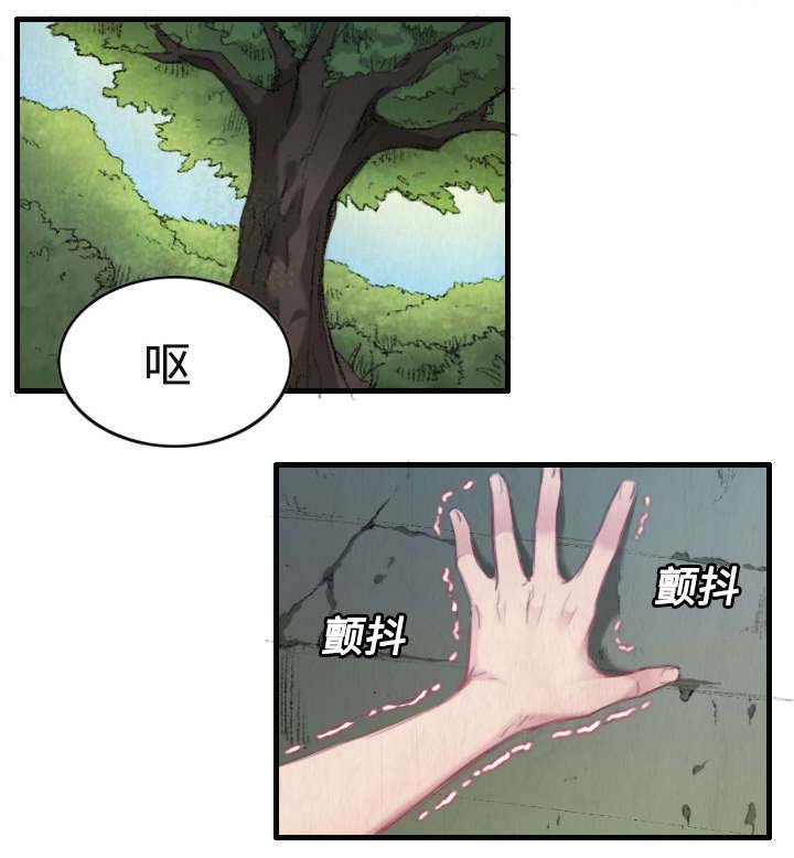 复仇之路开启漫画,第2章：向小岛复仇2图