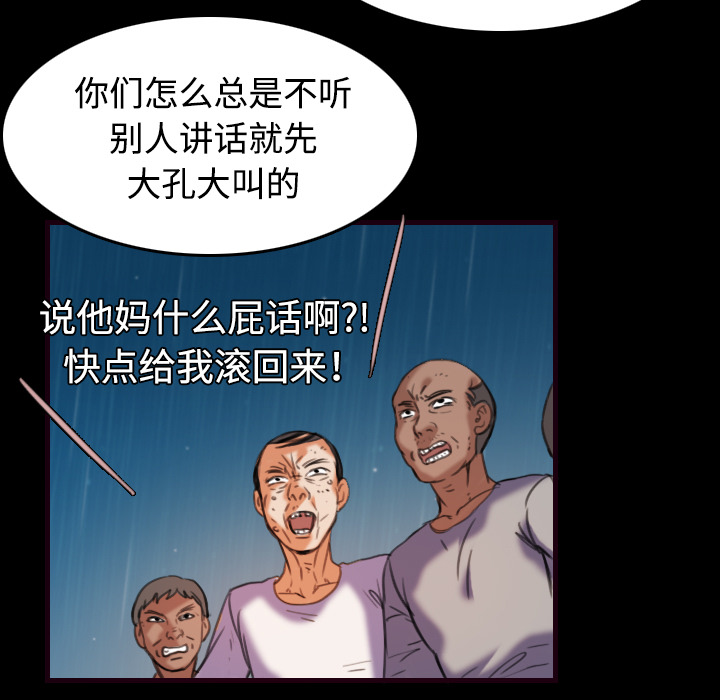 复仇之旅3阿德拉的复苏完美攻略漫画,第62章：肮脏的人2图