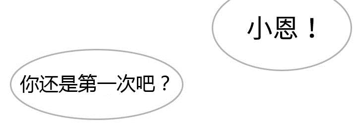 复仇之矛出装漫画,第13章：绝望与寄托1图