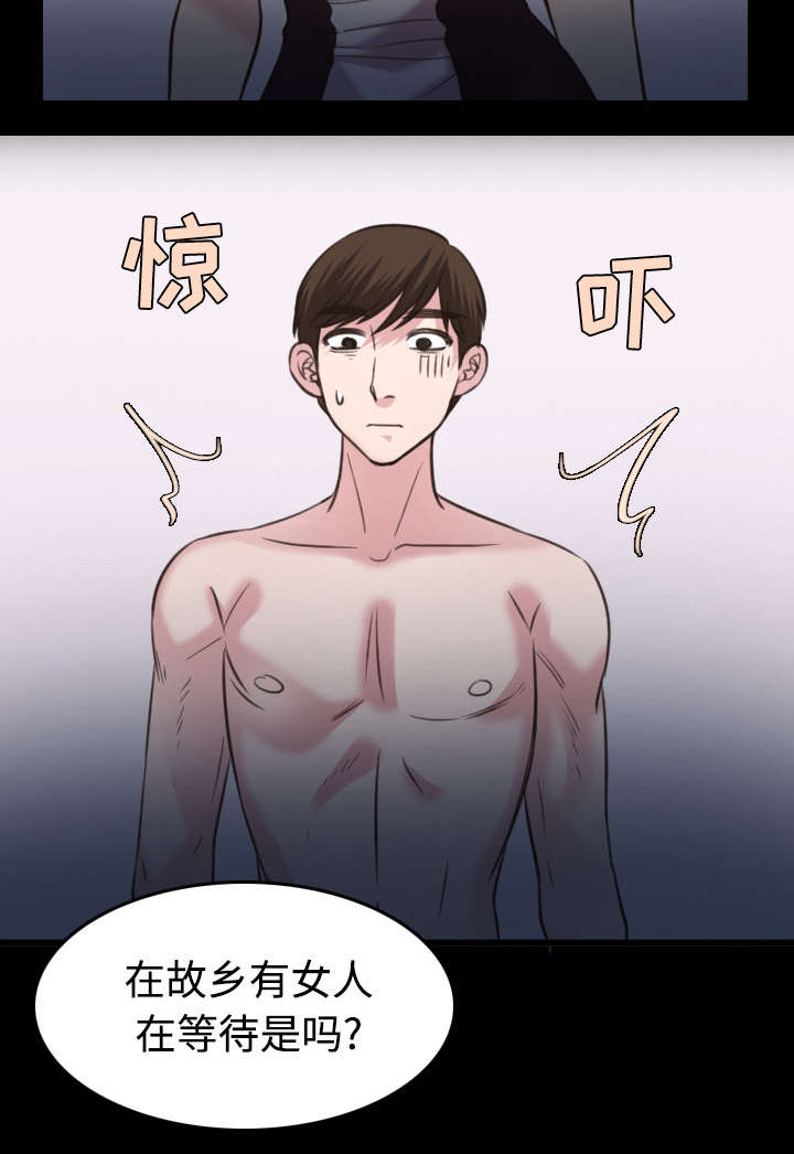 复仇之王漫画,第37章：大海捞针2图