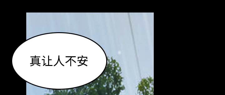 复仇之潮部落任务线断漫画,第61章：去海边1图