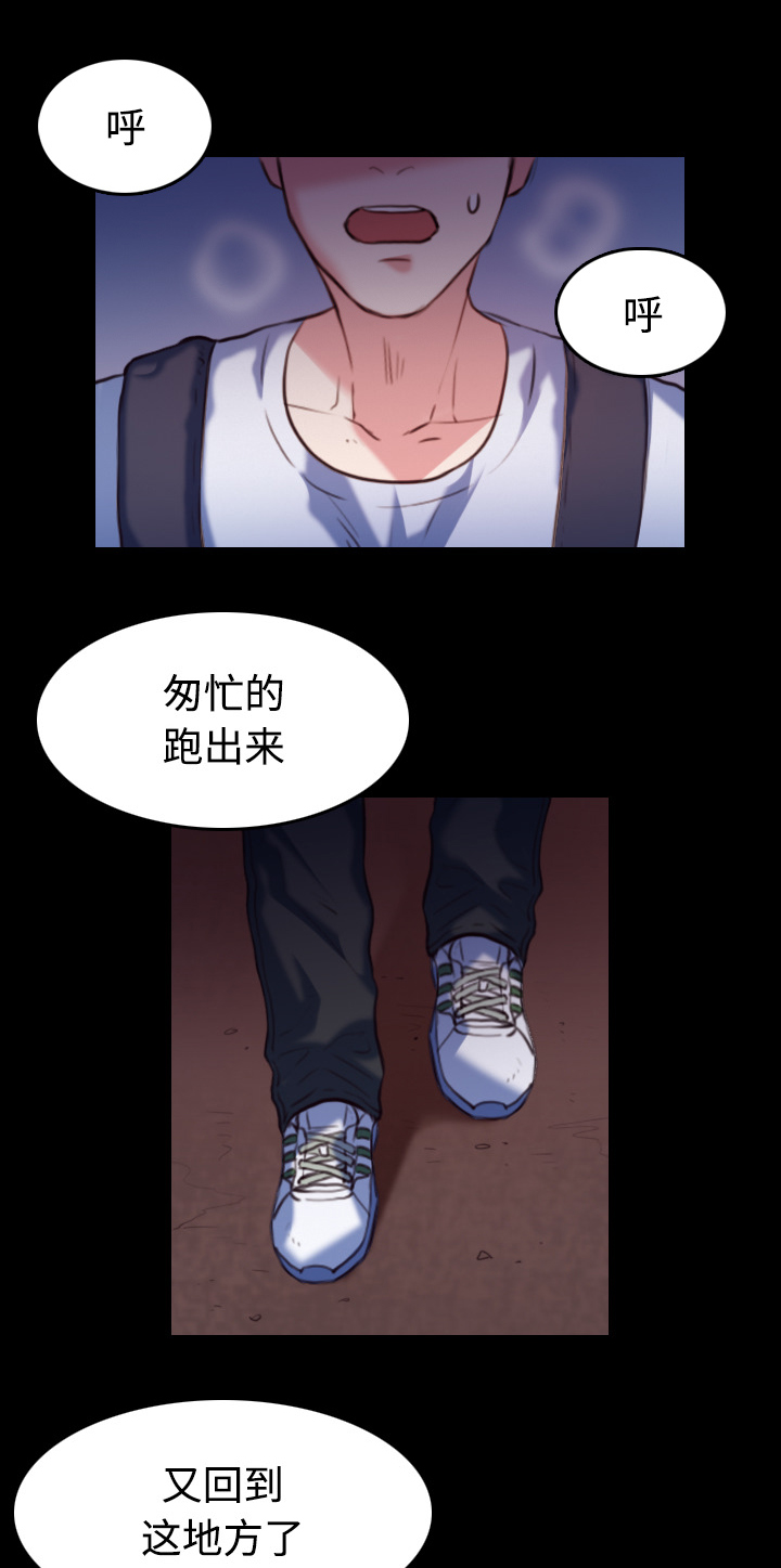 复仇之岛结局什么意思漫画,第54章：人生的试炼2图