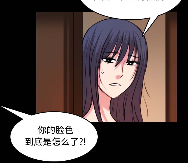 复仇之潮部落任务线漫画,第58章：看病1图