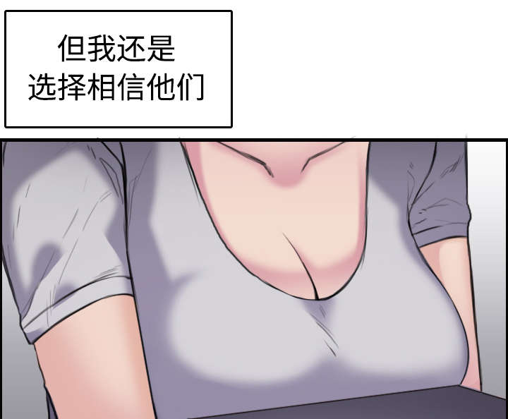 复仇之潮部落任务线漫画,第12章：丑恶的嘴脸2图