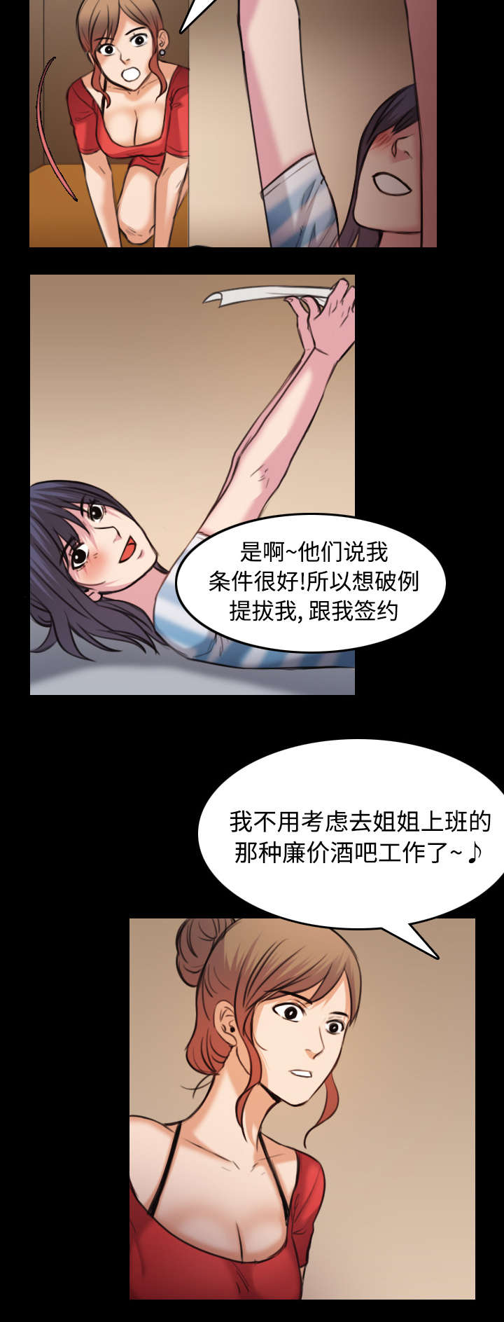 复仇之火电影漫画,第39章：签约与薪水1图