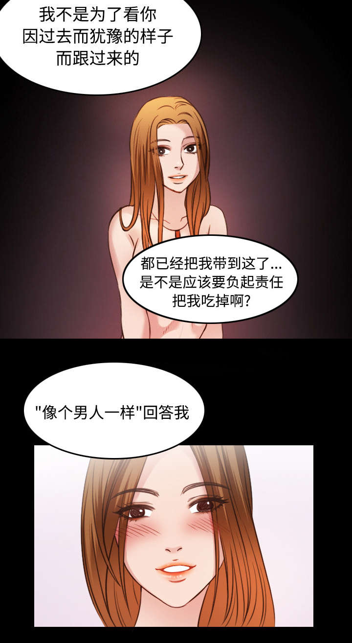 复仇之王漫画,第37章：大海捞针2图