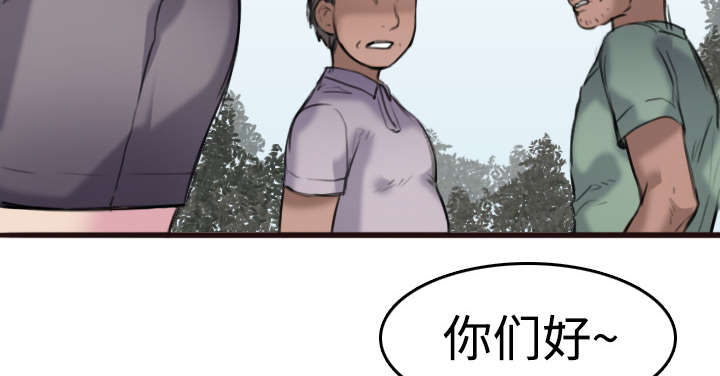 复仇之潮部落任务线断漫画,第12章：丑恶的嘴脸2图