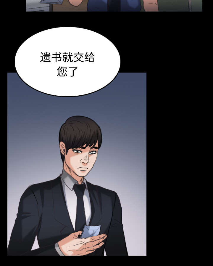 复仇之渊迅雷下载漫画,第32章：不接受的理由2图