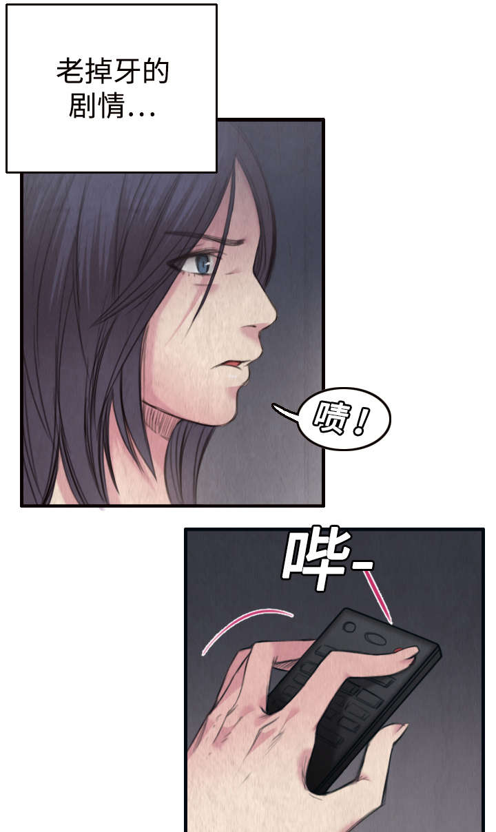 复仇之王漫画,第3章：复仇第一站1图