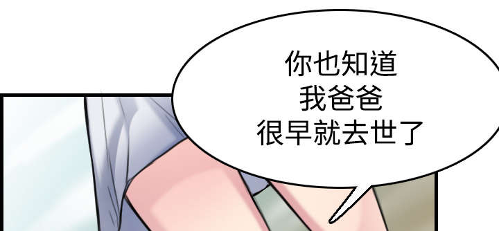 复仇之怒漫画,第20章：满怀希望1图