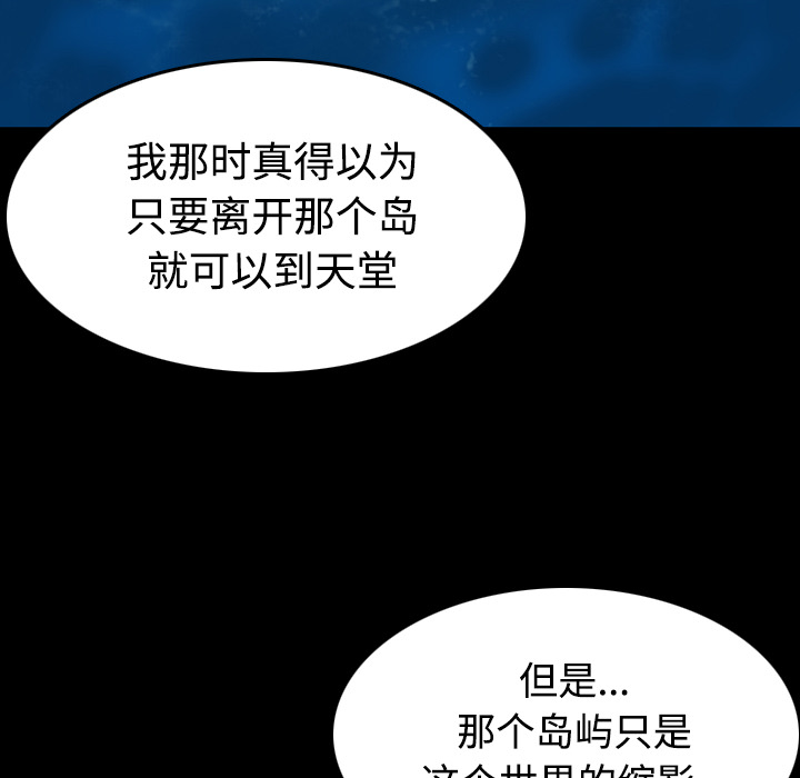 复仇之手声望怎么刷漫画,第60章：复仇计划1图